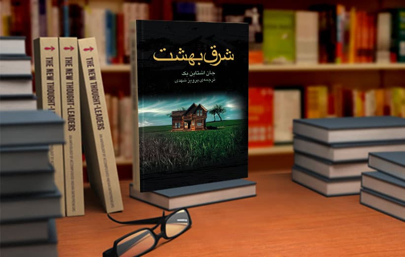 ?  Master writer _ ذرات خشت‌های بهشت