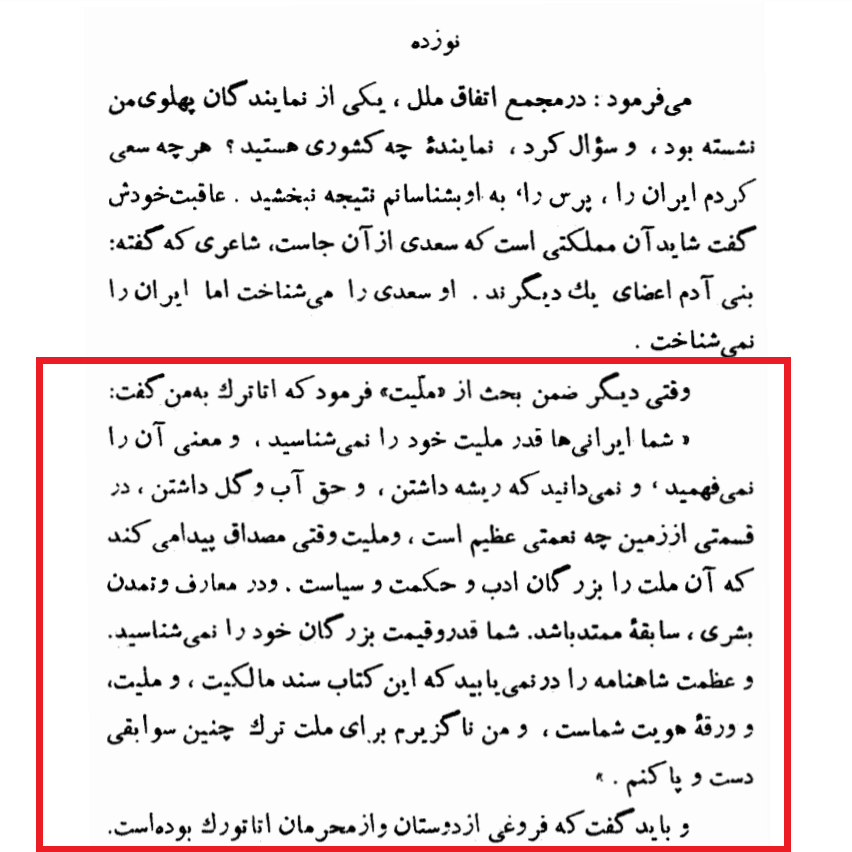 محمدعلی فروغی و نظر آتاتورک درباره ی ایران