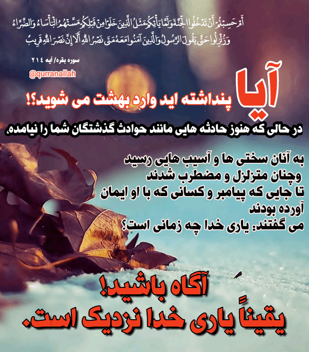 ??نکات تربیتی قرآن کریم بخش یکم??