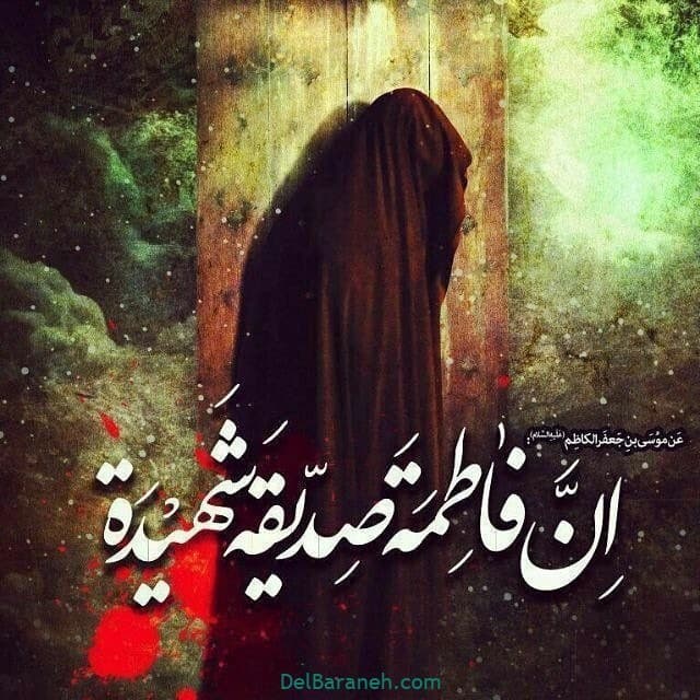 ??مکارم اخلاقی صدیقه طاهره فاطمه(س)??