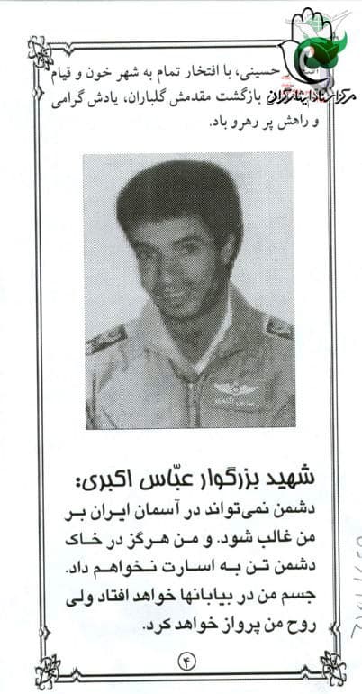 ??پنجشنبه های شهدا??