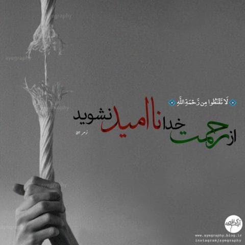 ?? چون زیاد گناه کردیم پس جهنمی هستیم؟؟??