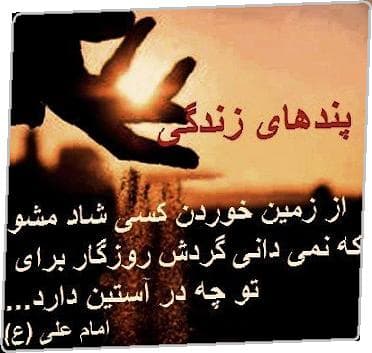 ??در مکتب امام علی(ع) بخش اول??