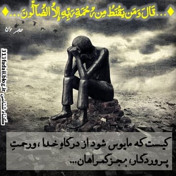 ??رحمت برخدا واجب است،توبه مسیر بازگشت??
