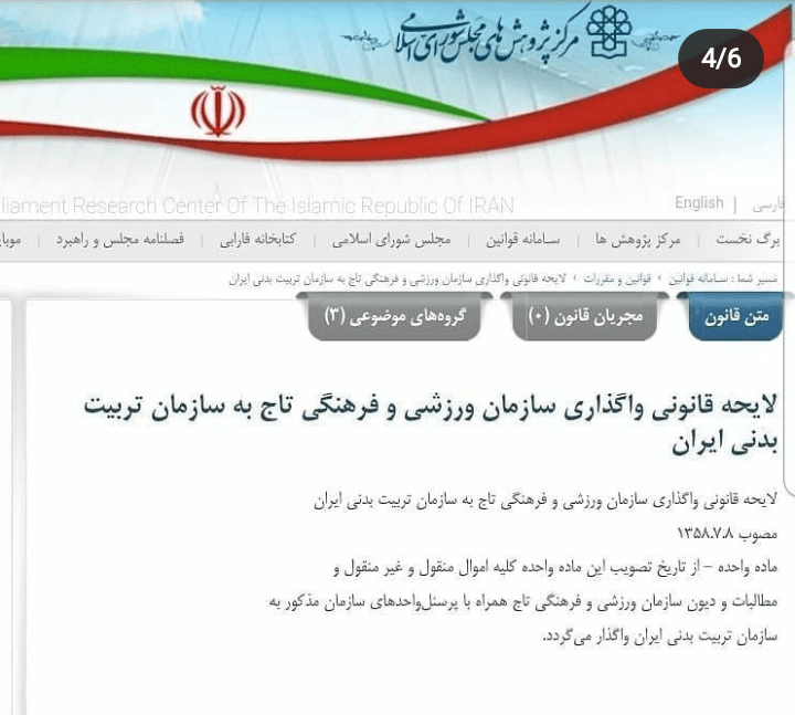 تاج؛آزادی؛ زیرپرچم استقلال__استقلال فرشته نجات