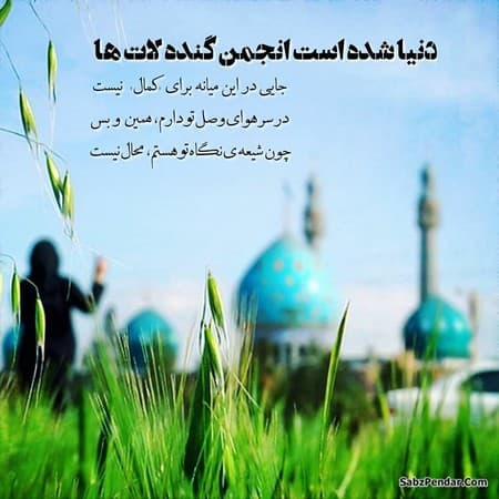 بفرمائید. این همه دلایل عقلی و نقلی پیرامون وجود امام زمان عج تقدیم شما ... (اونوقت بعضی دوستان از رو نا آگاهی و البته طبق گفته خودشون (افسانه) میگن امام زمان عج وجود نداره!!!)
