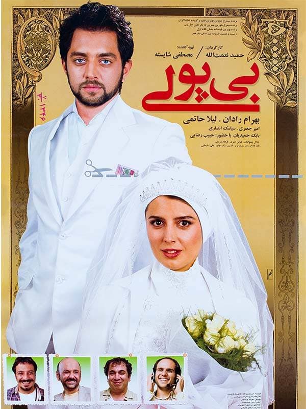 فیلم احمد رنجه رسید + لینک دانلود / احمد رنجه هم فیلم بازی کرده بود و ما نمیدونستیم :))))