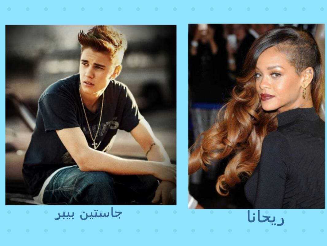 شب اول مرحله مقدماتی مسابقه محبوب ترین خواننده: ریحانا vs جاستین بیبر (جاستین = لایک ، ریحانا دیس لایک)