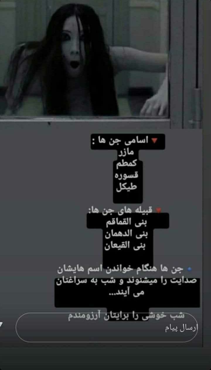 جن ها