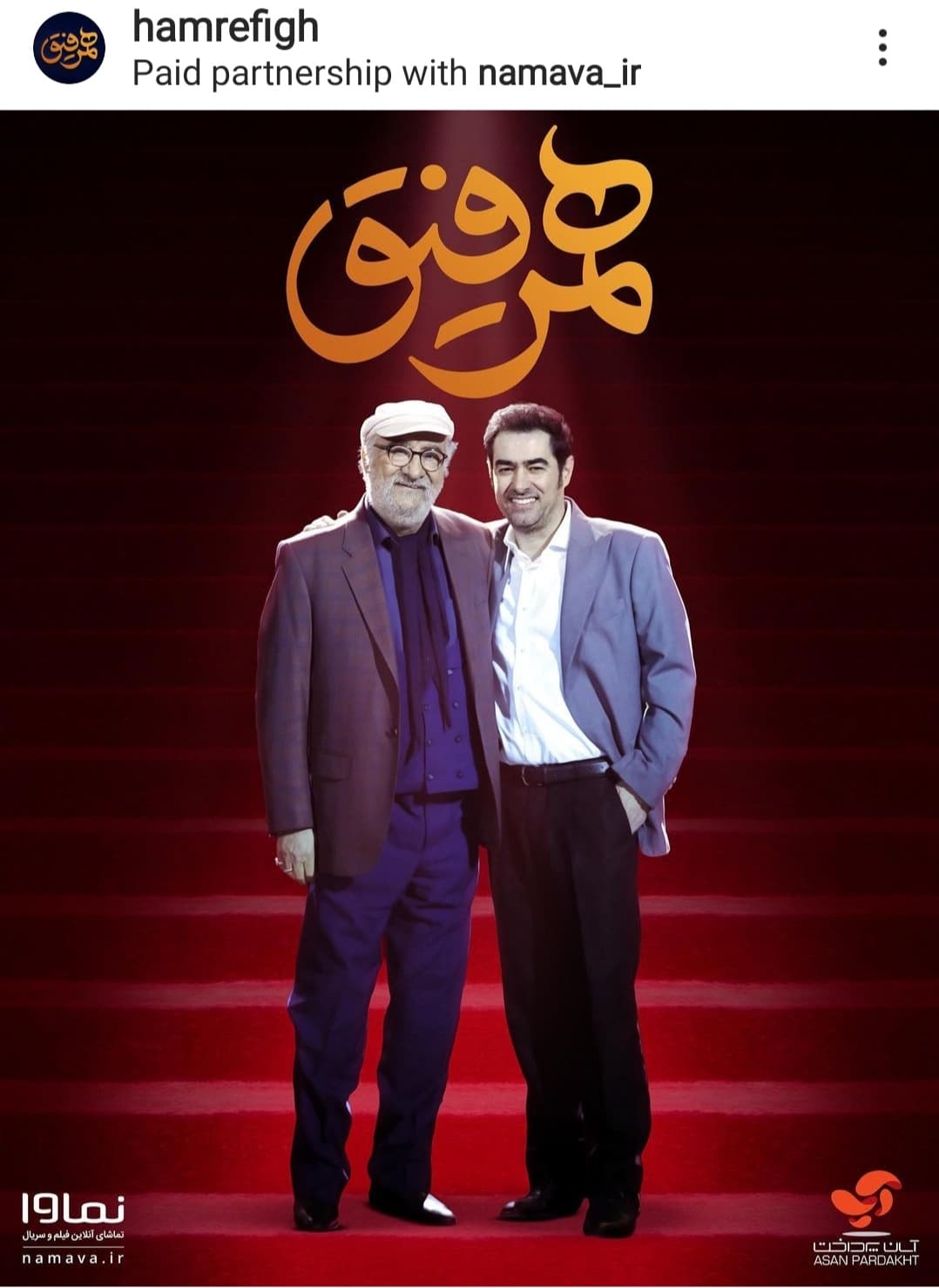چقدر این 2 نفر بهم میان ??