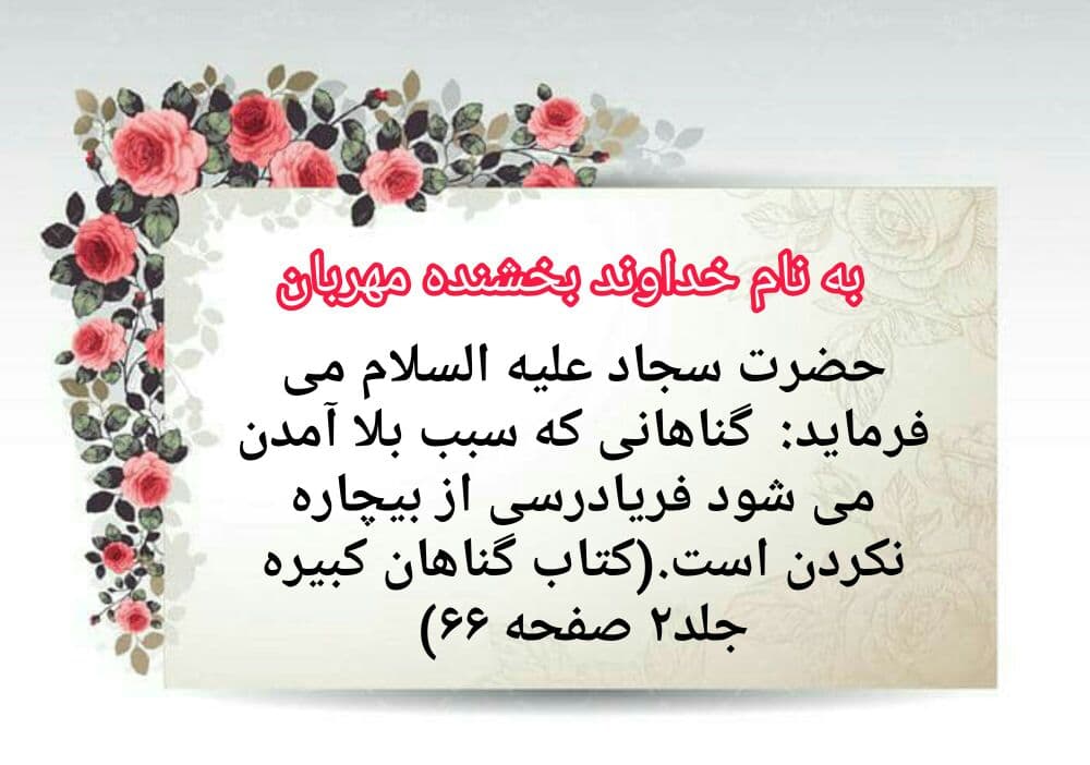 ? آثار بزرگ یاری مومن در دنیا و آخرت ?