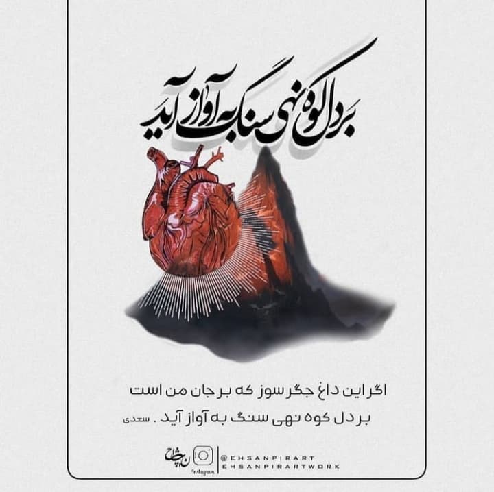 به شیراز آید