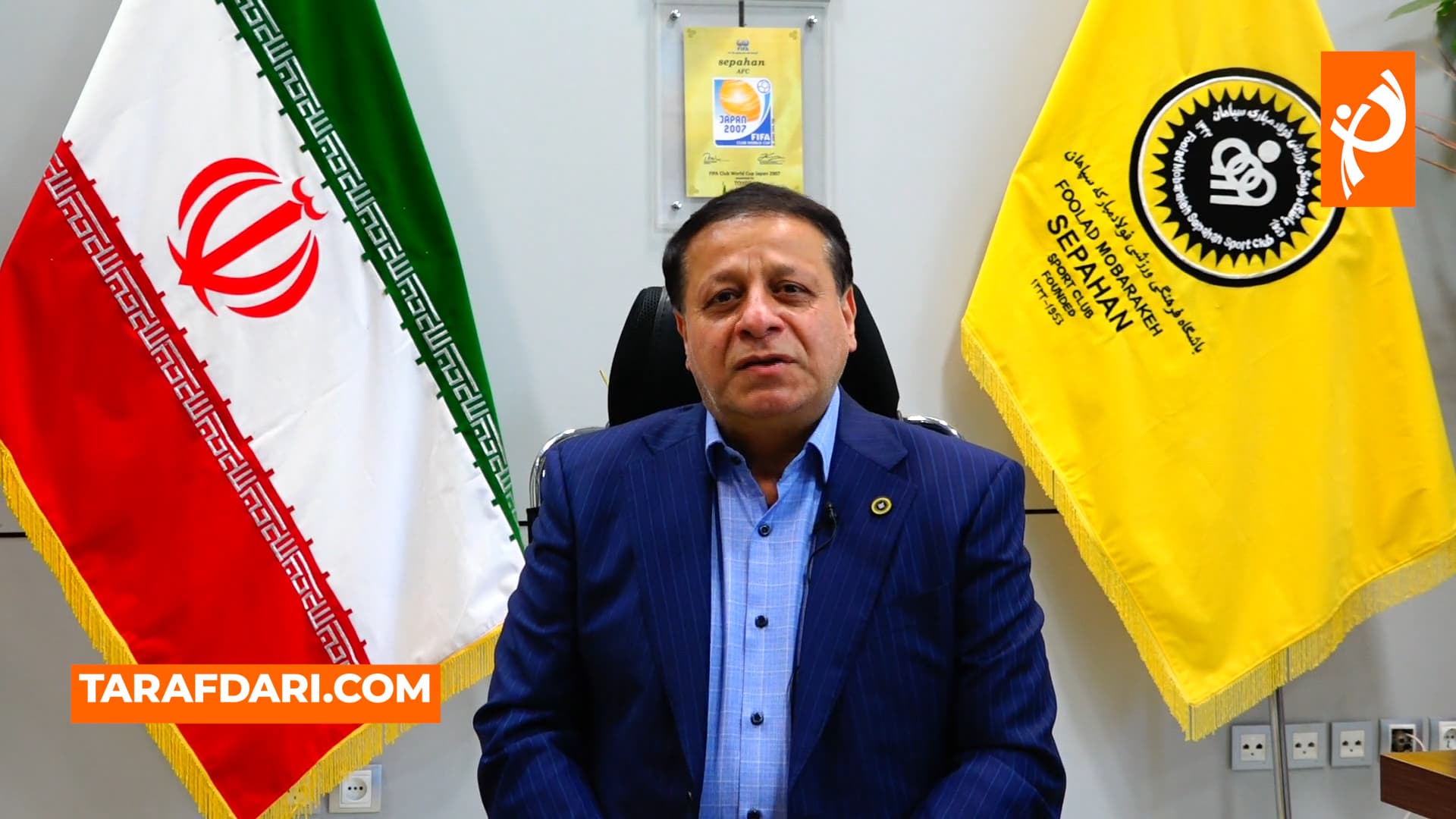 پیام تبریک نوروزی محمدرضا ساکت: سپاهان در تمام رشته ها به سمت استاندارد نوین مدیریتی می رود؛ به کادر درمان درود میفرستیم / اختصاصی طرفداری