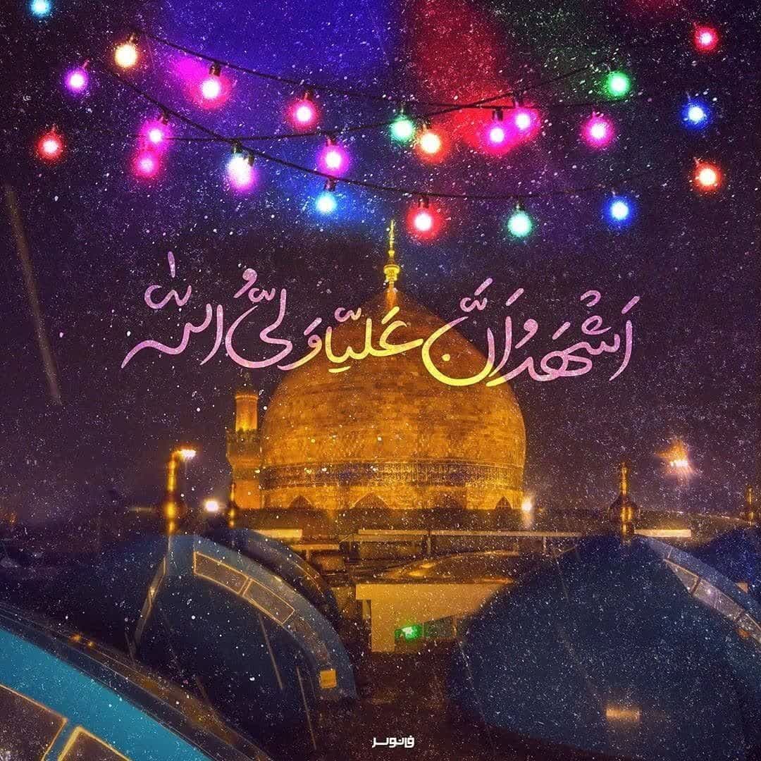 ?کلید جنت الاعلی، امیر عالم بالا، علی مولا?