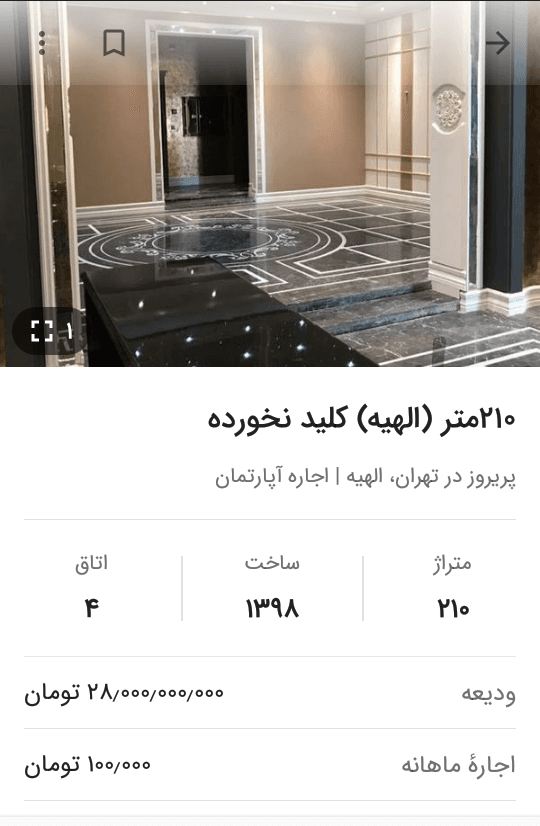 پول اجاره ی ماهانه ی این خونه رو دارم ولی ودیعه رو ندارم ?