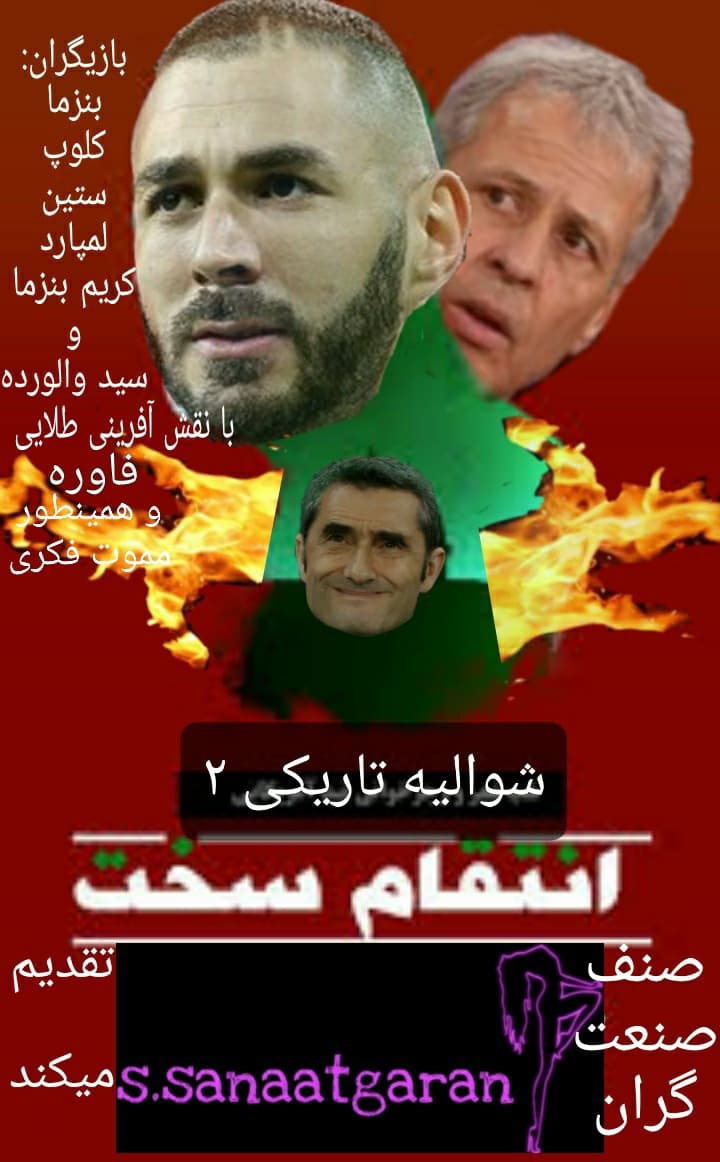 ? این داستان : شوالیه تاریکی ۲ ؛ انتقام سخت ?