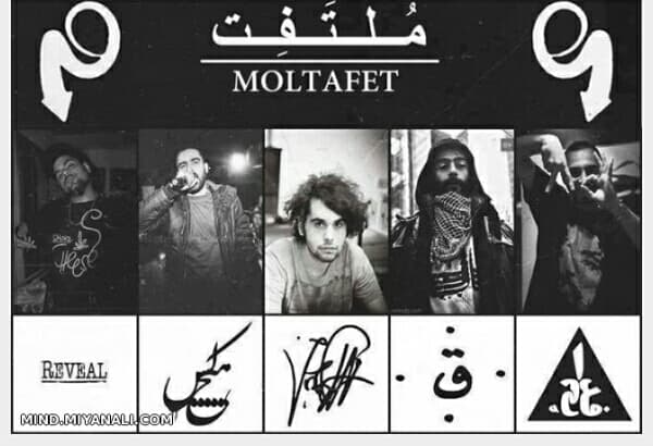 نظرتون راجب ملتفت؟ 