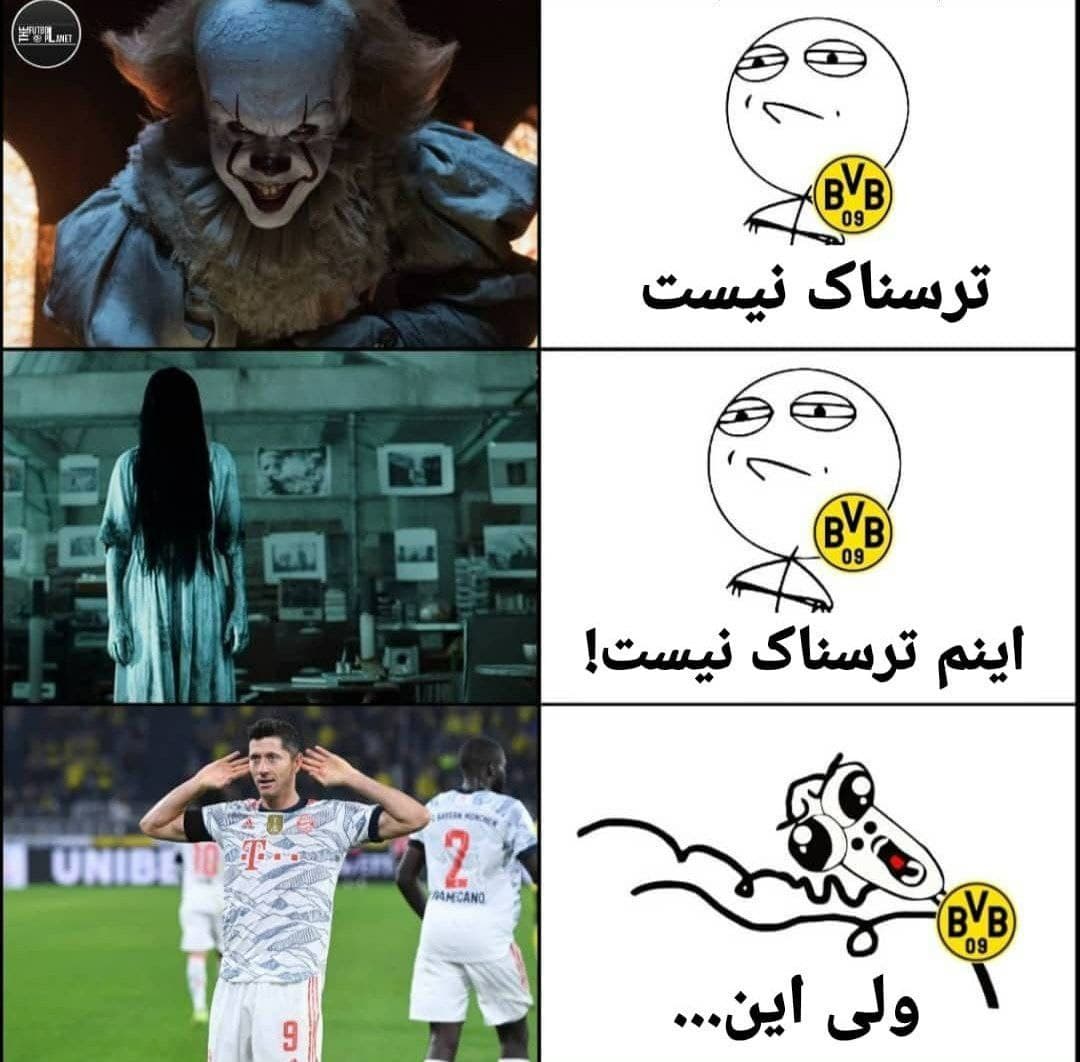 دورتموندیا بیان??