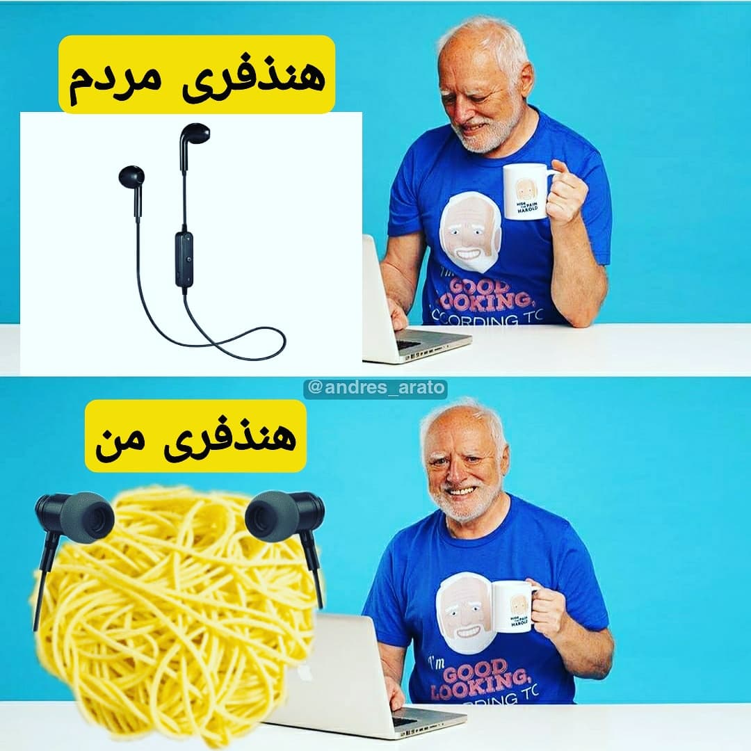 ??(MEME)‌‌:هنذفری??