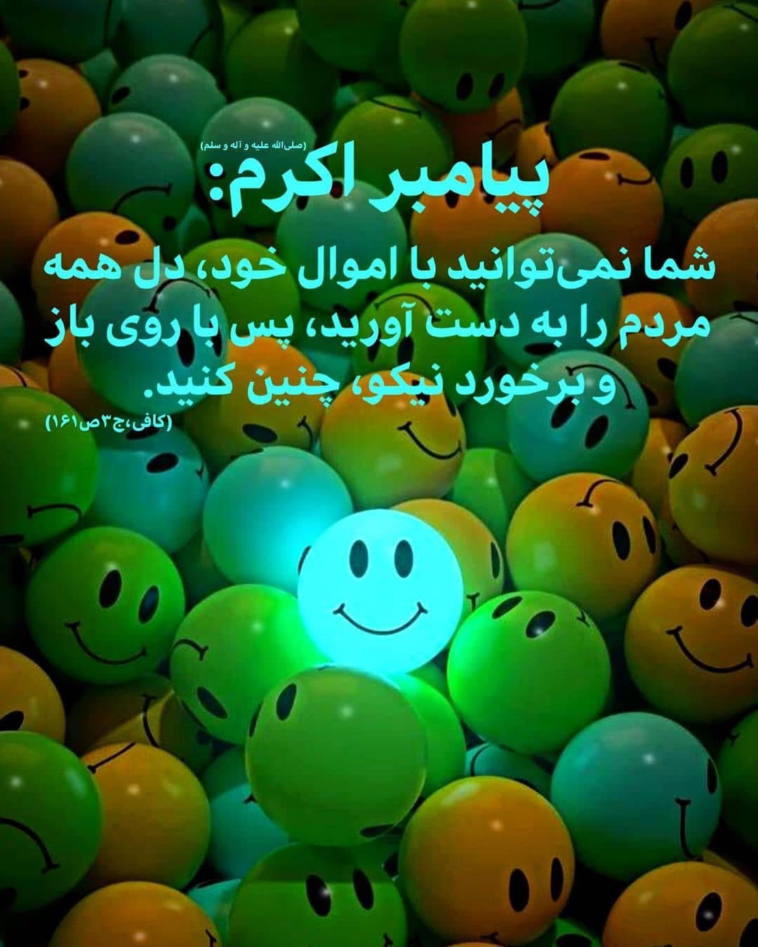 خوش اخلاقی و گشاده رویی 