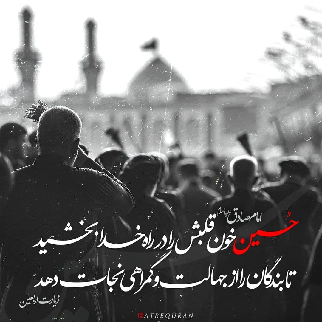 اهداف قیام امام حسین علیه السلام 