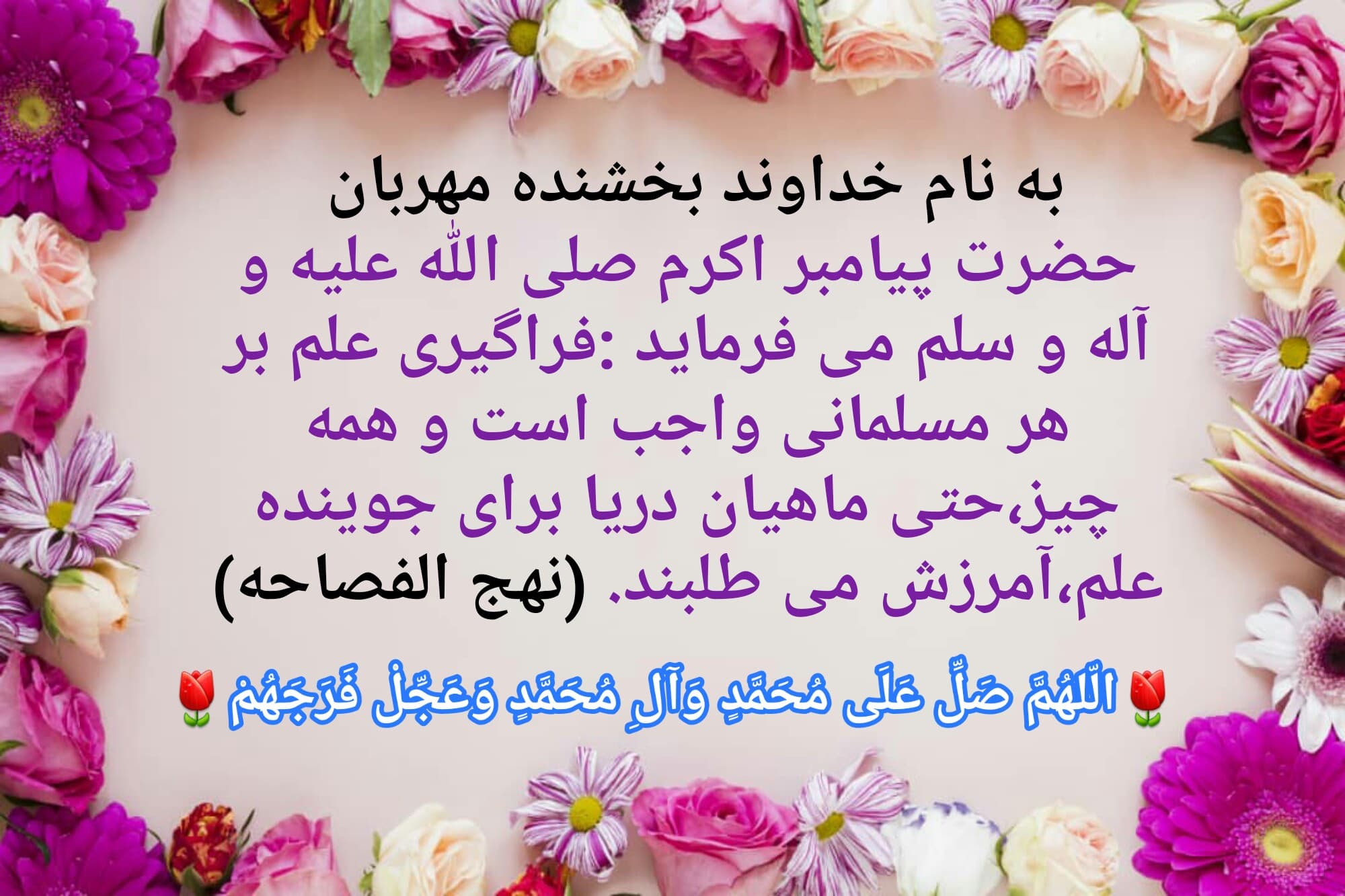 ?حدیثی فوق العاده عالی از پیامبر اکرم (صلی الله علیه و آله و سلم) درباره ی دانش ?
