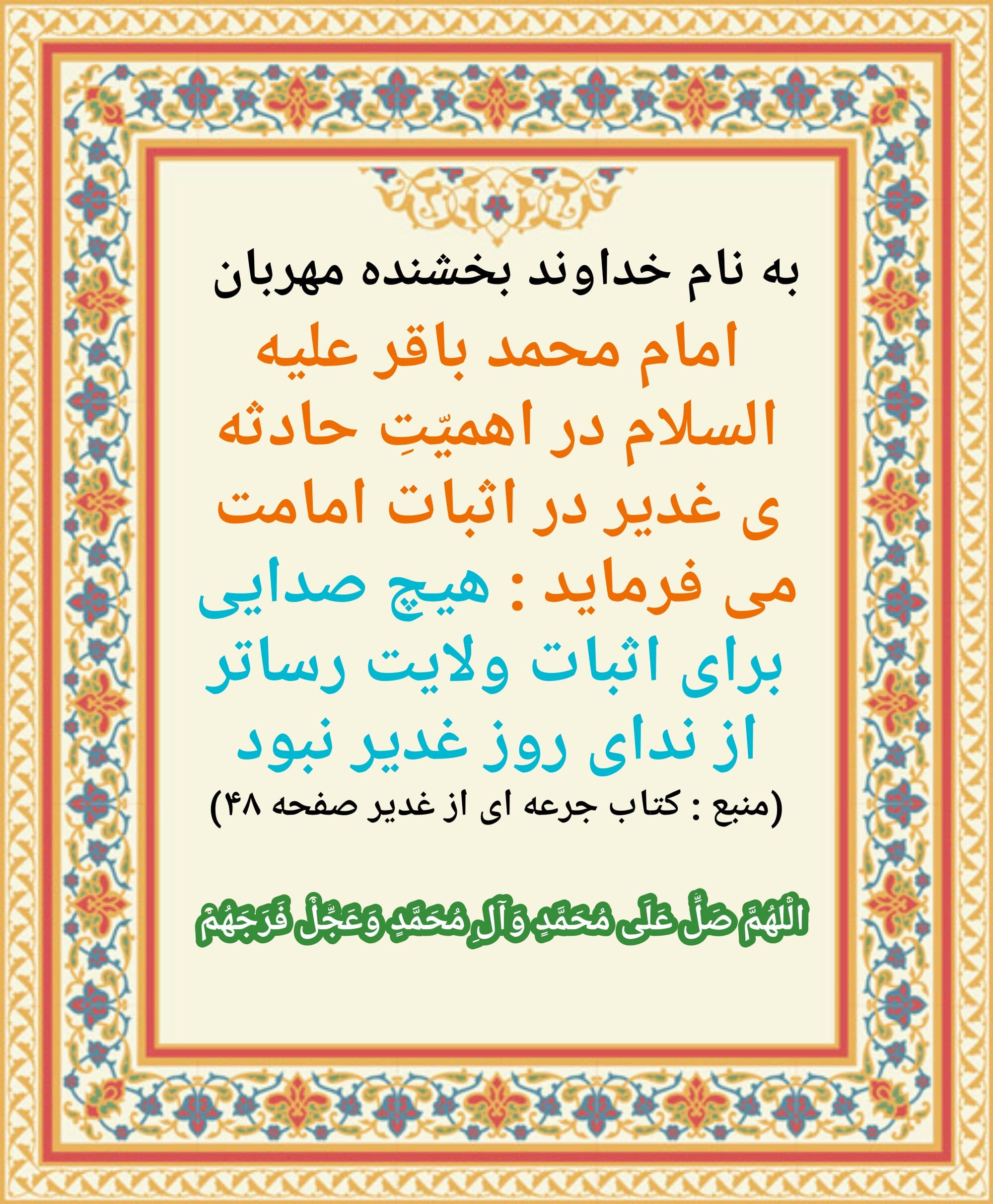 ? حساس ترین فراز تاریخ ?