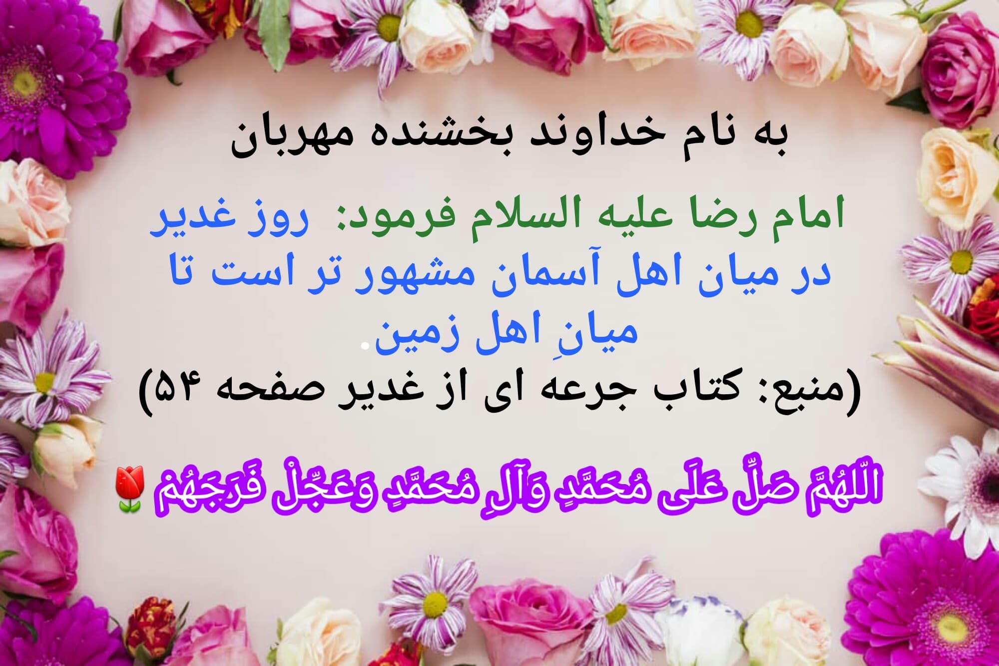 حضرت امیرالمؤمنین علی علیه السلام  پیشوای روشنگر است که خداوند از او در سوره یاسین یاد کرده است