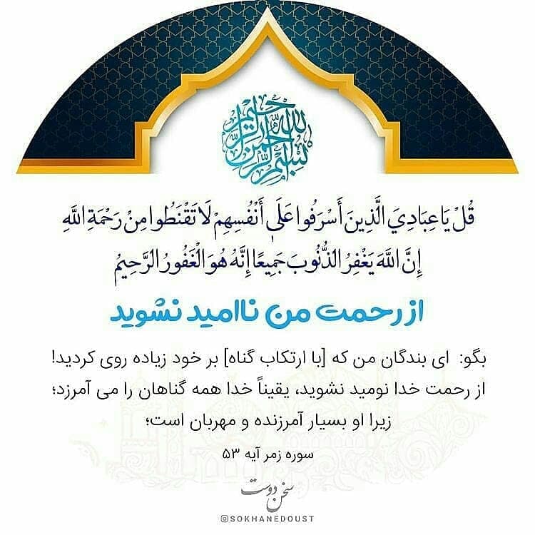 توبه از گناه