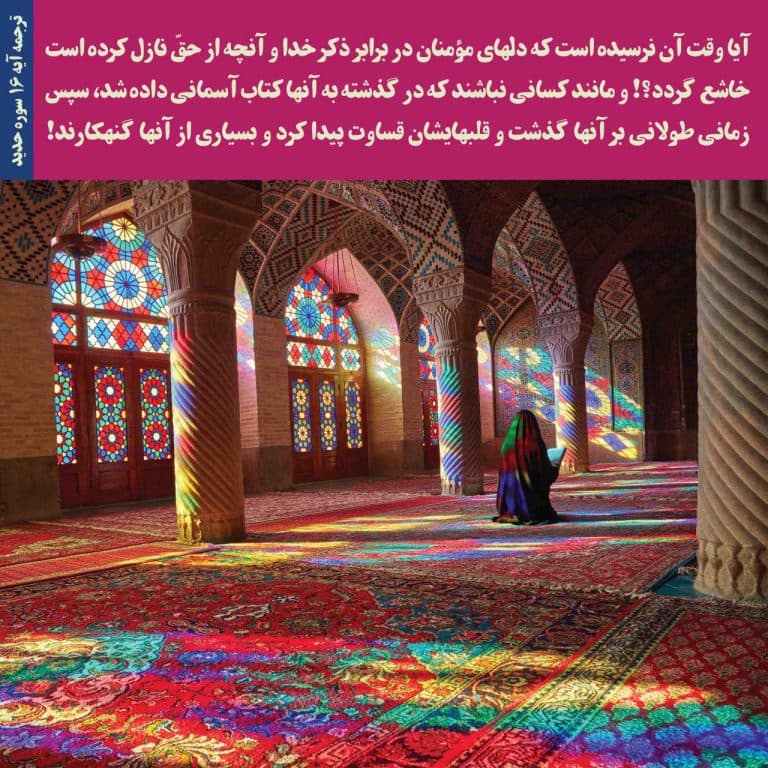 ای مهربان ترین مهربانان به تو پناه آوردیم ?