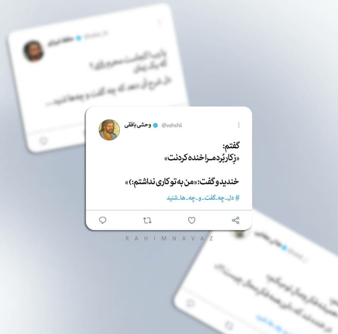 خندید و گفت : من به تو کاری نداشتم ?