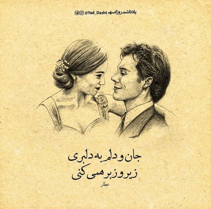 جان و دلم ❤