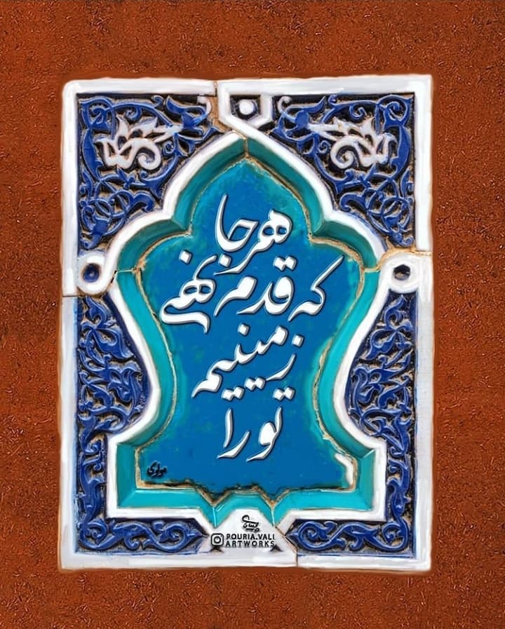 در مذهب عاشقی