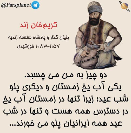 ??سه‌شنبه های کریم خانی ??