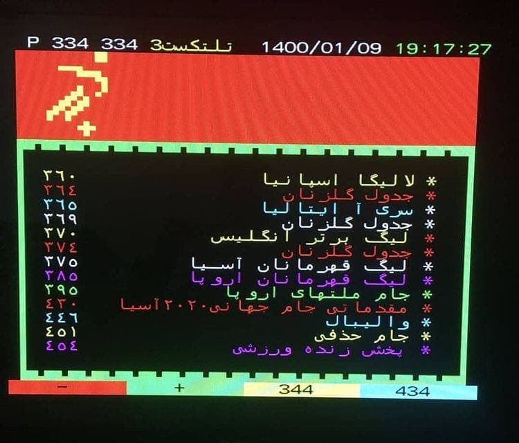 به زودی: سلام من به تو یار قدیمی