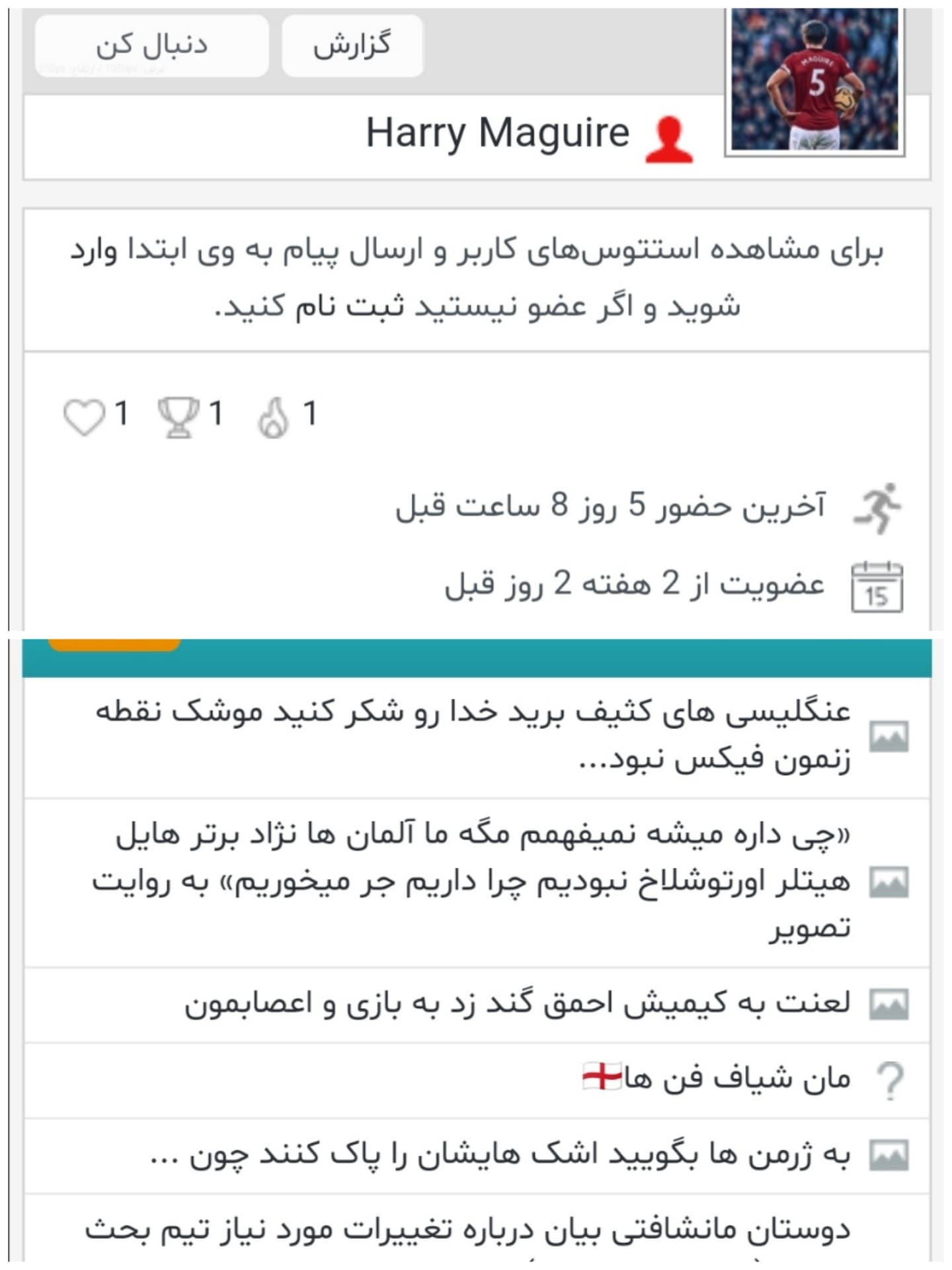 حقیر و بدبخت مثل انگلستان!