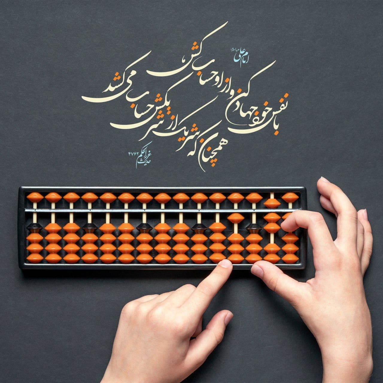 ??واجب و واجب تر از نگاه امام علی(ع)??