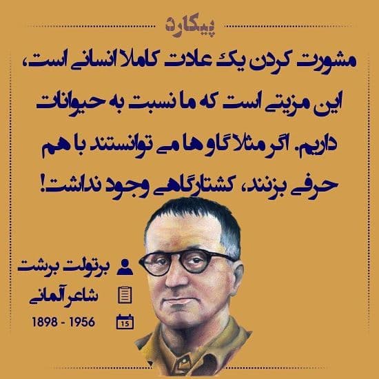سخن بزرگان 