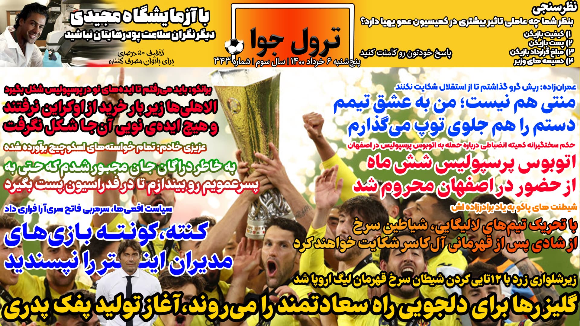 ترول جوان 343