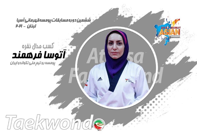 آتوسا فرهمند بر سکوی نایب قهرمانی پومسه آسیا ایستاد 